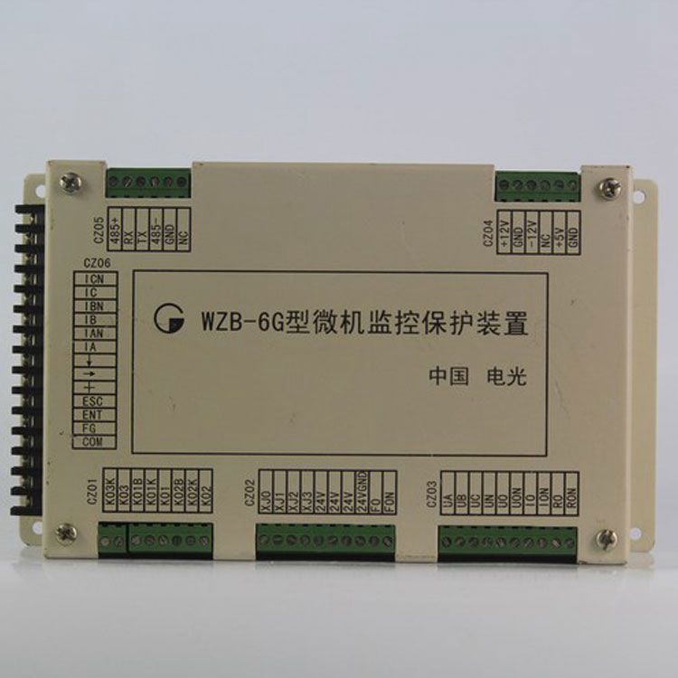 WZB-6G型微機監(jiān)控保護裝置|電光防爆科技股份有限公司