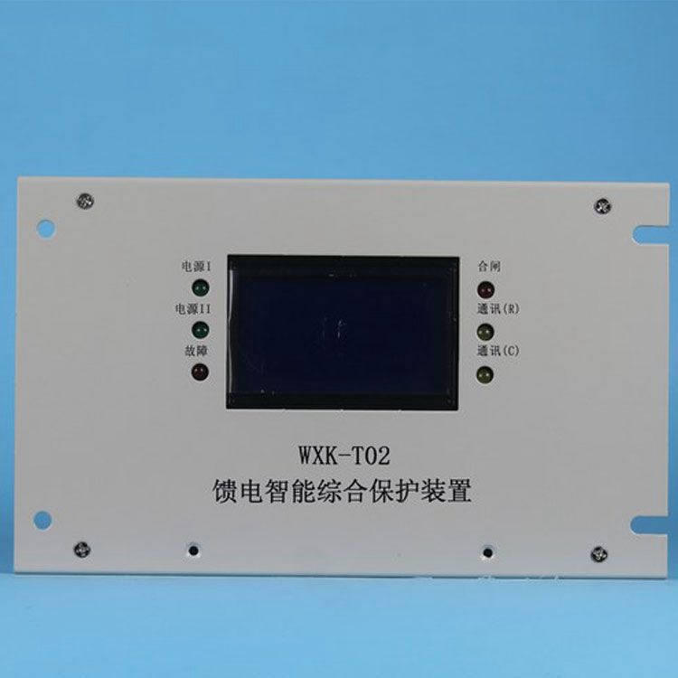 WXK-T02智能型饋電開(kāi)關(guān)綜合保護(hù)裝置|華榮科技股份有限公司