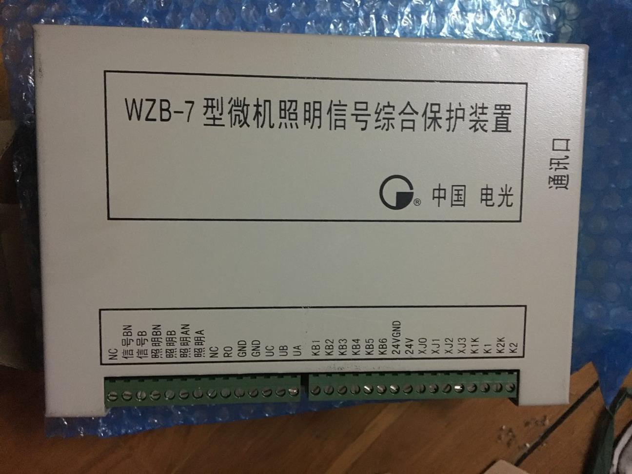 WZB-7型微機(jī)照明信號(hào)綜合保護(hù)裝置中國(guó)電光防爆