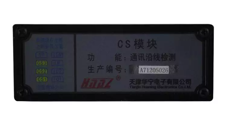 天津華寧CS模塊KTC101-Z-02 通訊沿線檢測(cè)