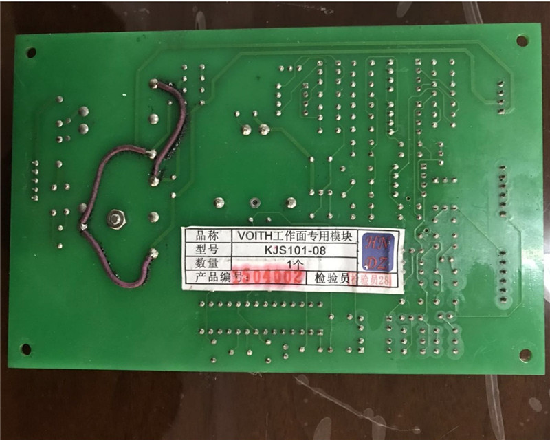 天津華寧KJS101-08 VOITH工作面專(zhuān)用模塊