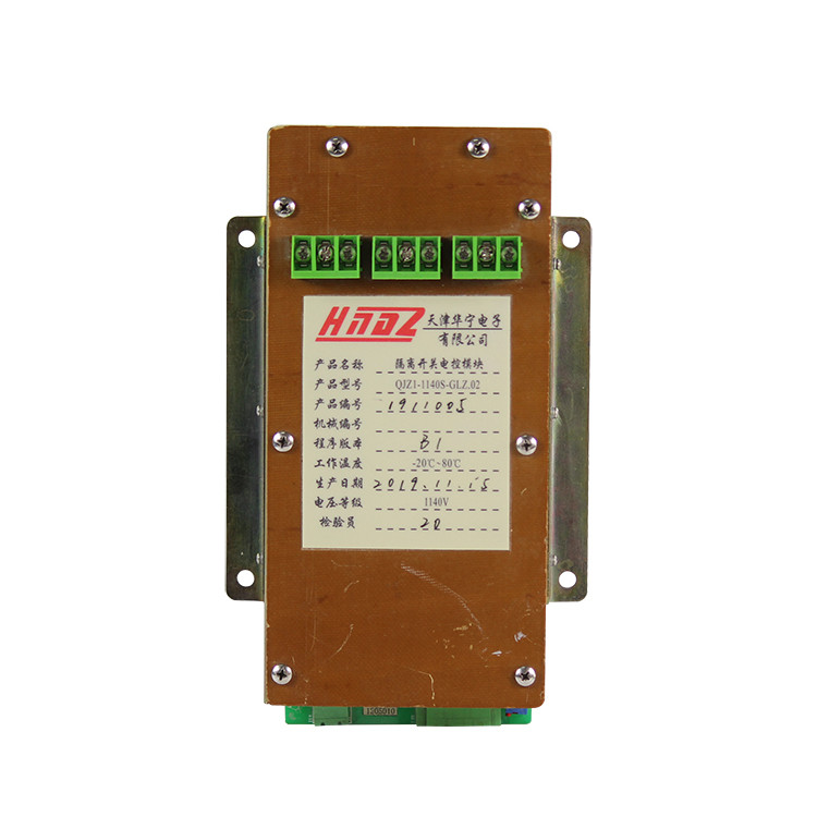 QJZ1-1140S-GLZ.02隔離開關(guān)電控模塊|天津華寧電子有限公司