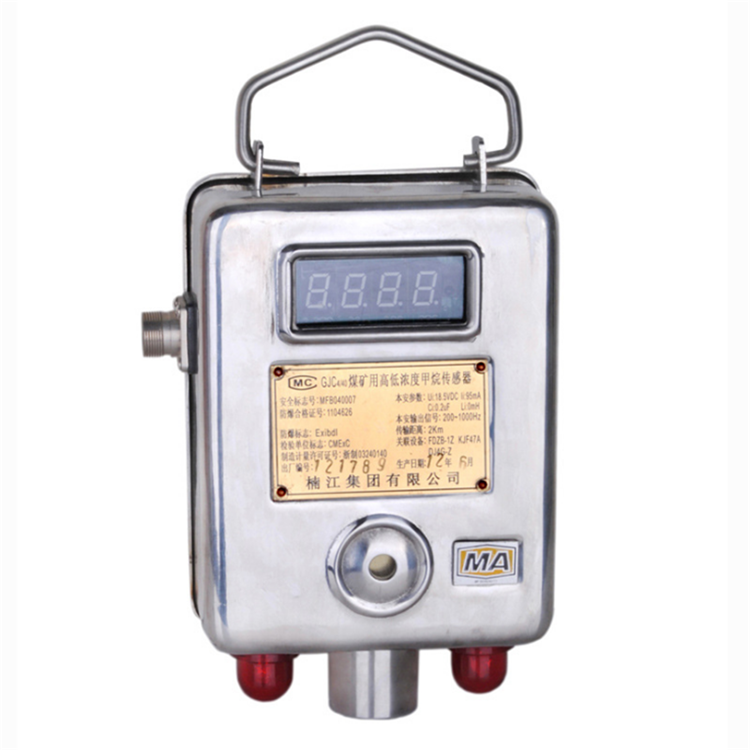 GJC4/40型煤礦用高低濃度甲烷傳感器|楠江集團有限公司