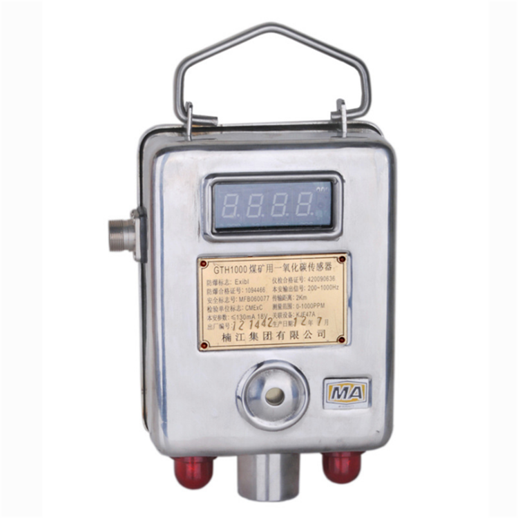 GTH1000煤礦用一氧化碳傳感器|楠江集團有限公司