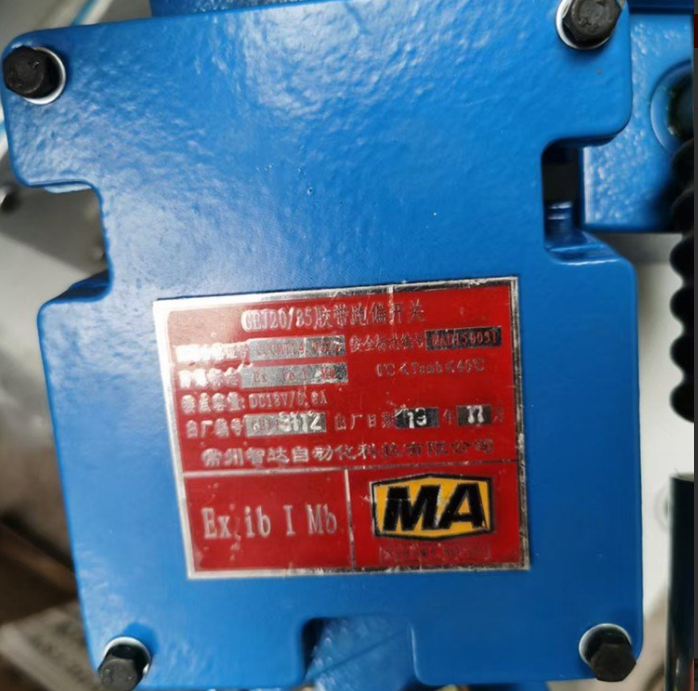 KHP311煤礦用帶式輸送機(jī)保護(hù)裝置|常州智達(dá)自動化科技有限公司