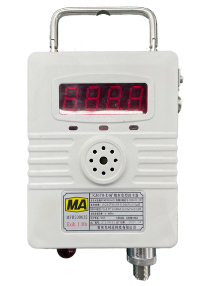 KJ678-D1礦用本安型讀卡器|重慶光可巡科技有限公司