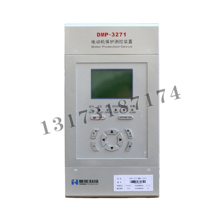 DMP-3271電動機保護測控裝置|南京磐能電力科技股份有限公司