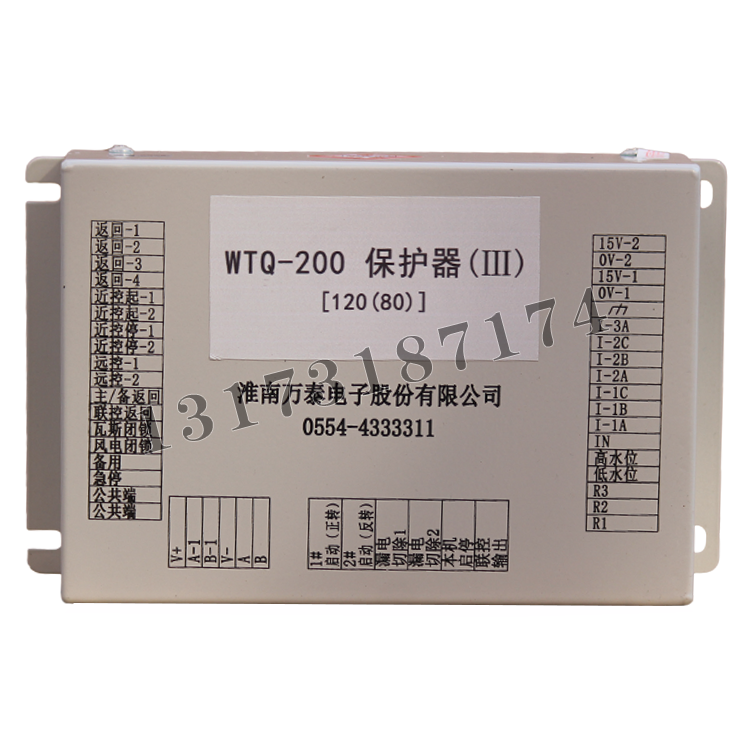 WTQ-200保護器(III)[120(80)]|淮南萬泰電子股份有限公司