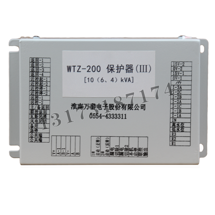 WTZ-200保護器(III)[10(6、4)KVA]|淮南萬泰電子股份有限公司