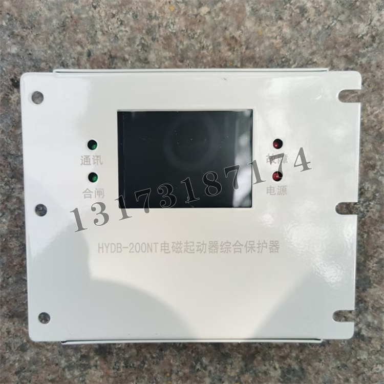 HYDB-200NT起動器綜合保護(hù)裝置|濟(jì)源市華宇礦業(yè)電器有限公司