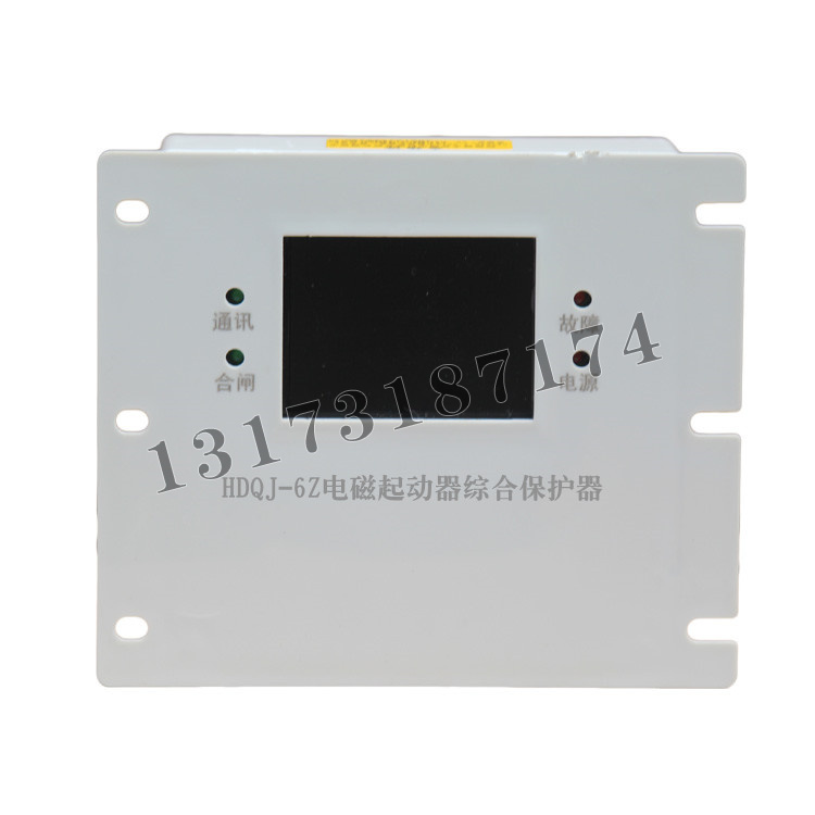 HDQJ-6Z電磁起動器綜合保護(hù)器|濟(jì)寧永煤工礦機(jī)械有限公司