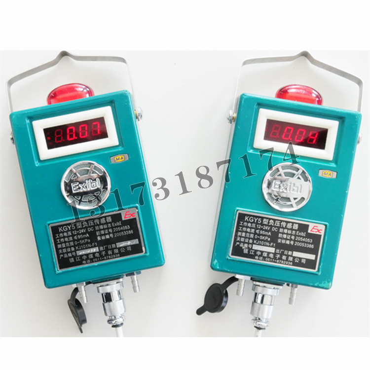 KGY5型負壓傳感器|鎮(zhèn)江中煤電子有限公司