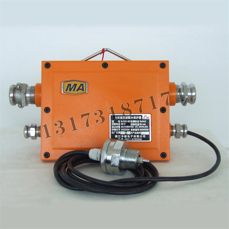 KJ101-50水環(huán)真空泵斷水保護器|鎮(zhèn)江中煤電子有限公司