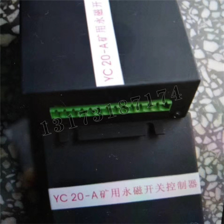 YC20-A礦用永磁開關(guān)控制器|濟(jì)寧永煤工礦機械有限公司