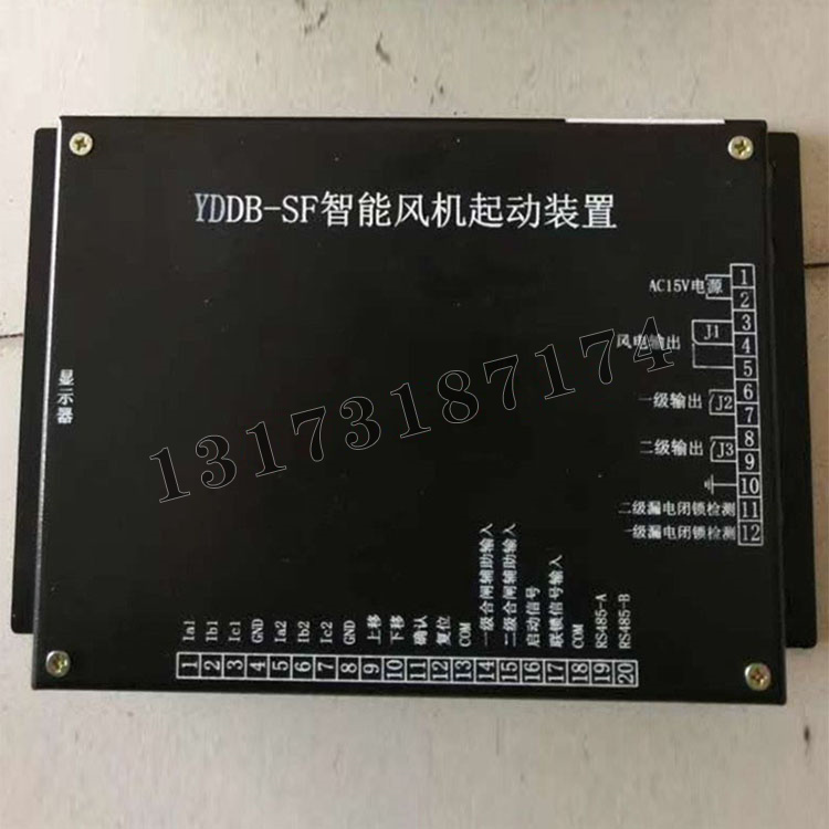 YDDB-SF智能風(fēng)機起動裝置|濟(jì)寧永煤工礦機械有限公司