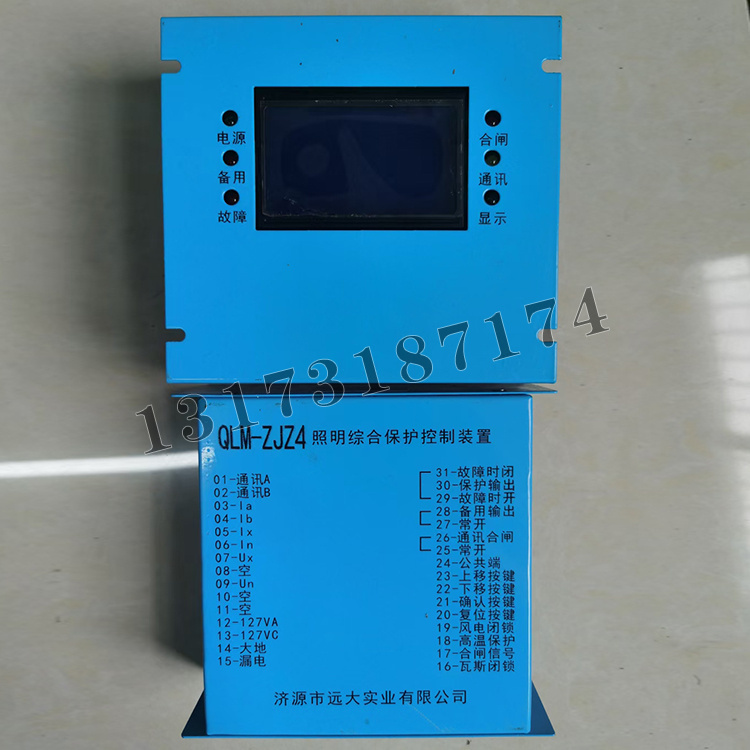 QLM-ZJZ4照明信號綜合保護控制裝置|濟源市遠大防爆電器有限公司