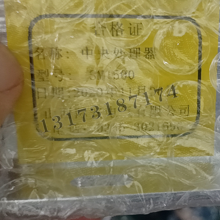 SM1500中央處理器|山西際安電氣有限公司