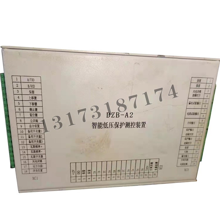 DZB-A2智能低壓保護(hù)測控裝置|濟(jì)寧永煤工礦機(jī)械有限公司