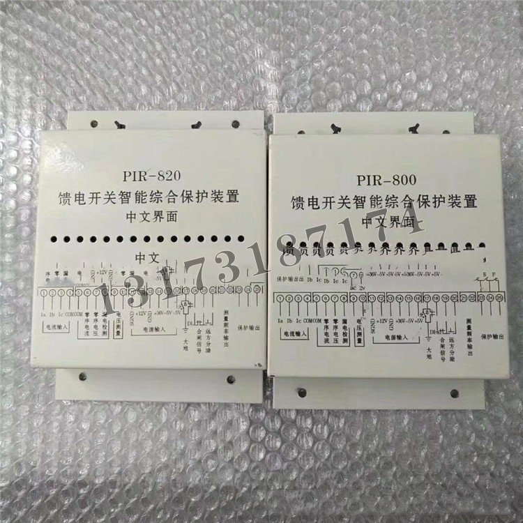 PIR-820饋電開(kāi)關(guān)智能綜合保護(hù)裝置-1.jpg
