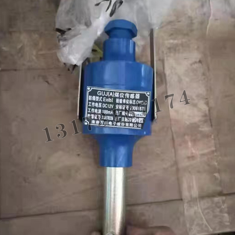 GUJ(A)煤位傳感器|淮南萬泰電子股份有限公司