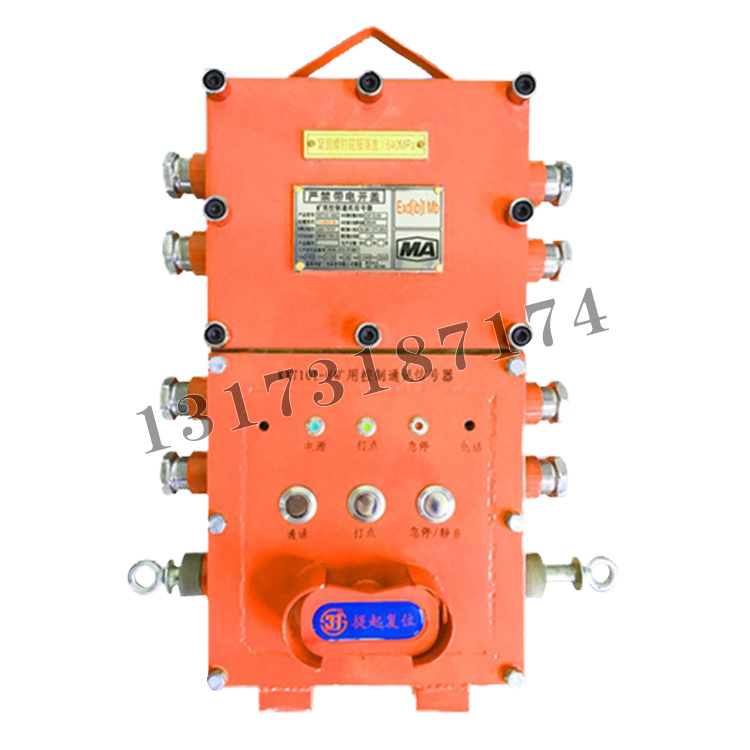 KXT101-H礦用控制通訊信號(hào)器|宿州中礦三杰科技有限公司