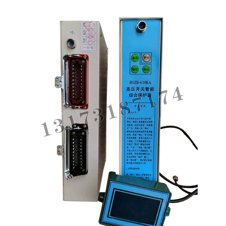 BGZB-6/10KA高壓開關智能綜合保護器|濟寧永煤工礦機械有限公司