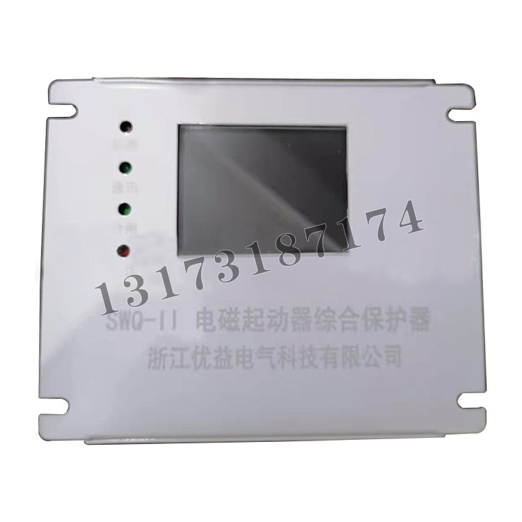 SWQ-II電磁起動器綜合保護器|濟寧永煤工礦機械有限公司