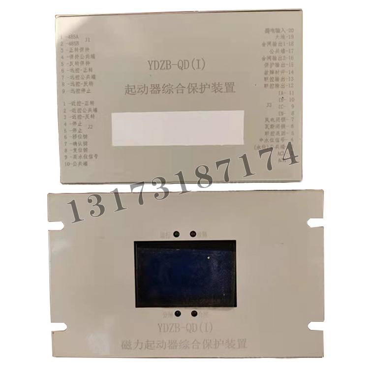YDZB-QD(I)起動器綜合保護裝置|濟寧永煤工礦機械有限公司