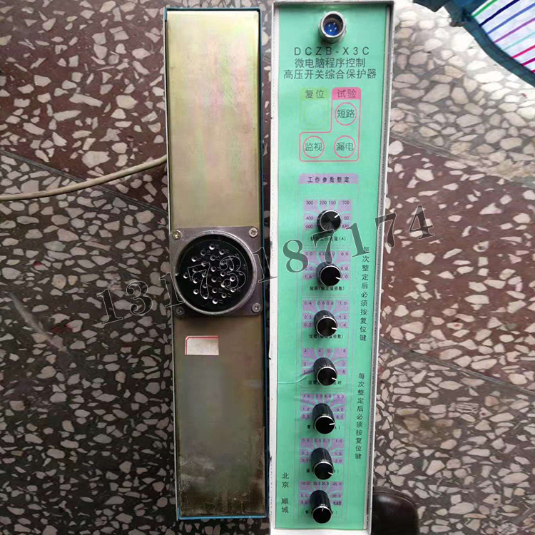 DCZB-X3C微電腦程序控制高壓開關(guān)綜合保護(hù)器|北京順城電子技術(shù)公司