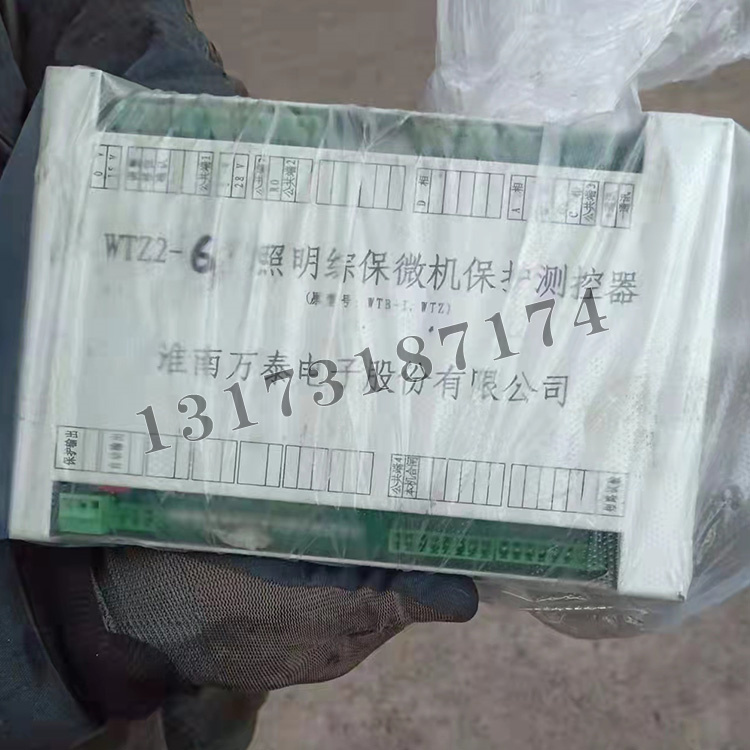 淮南萬泰WTZ2-6照明綜保微機(jī)保護(hù)測控器(原型號：WTB-I、WTZ)-1.jpg