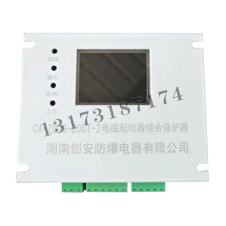 CA-ZBQS-200T-2電磁起動(dòng)器綜合保護(hù)器|湖南創(chuàng)安防爆電器有限公司