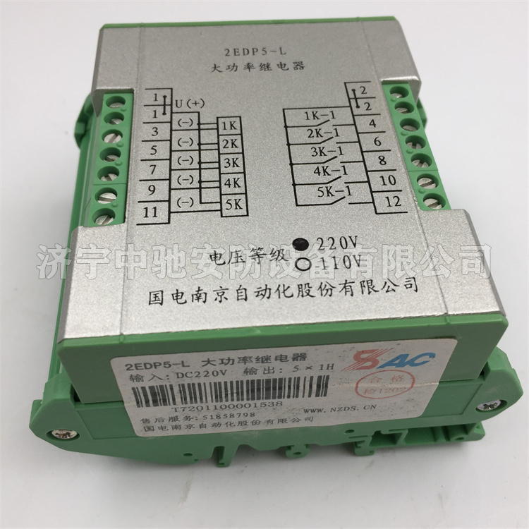 PSR5-L光控繼電器|國(guó)電南京自動(dòng)化股份有限公司