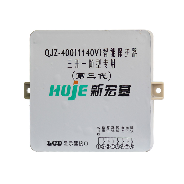 QJZ-400(1140V)智能保護(hù)器三開一防專用(第三代)