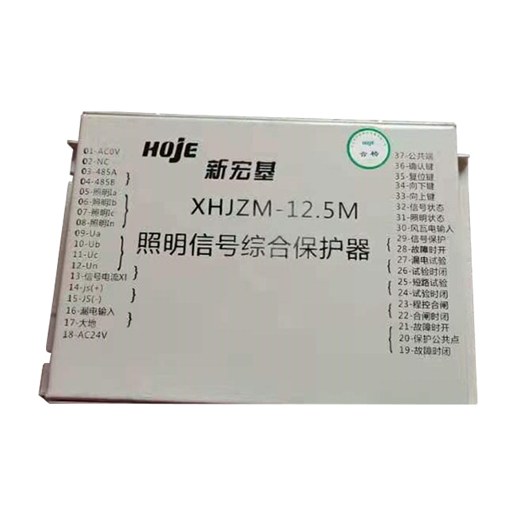 XHJZM-12.5M照明信號綜合保護(hù)器 礦用開關(guān)保護(hù)裝置