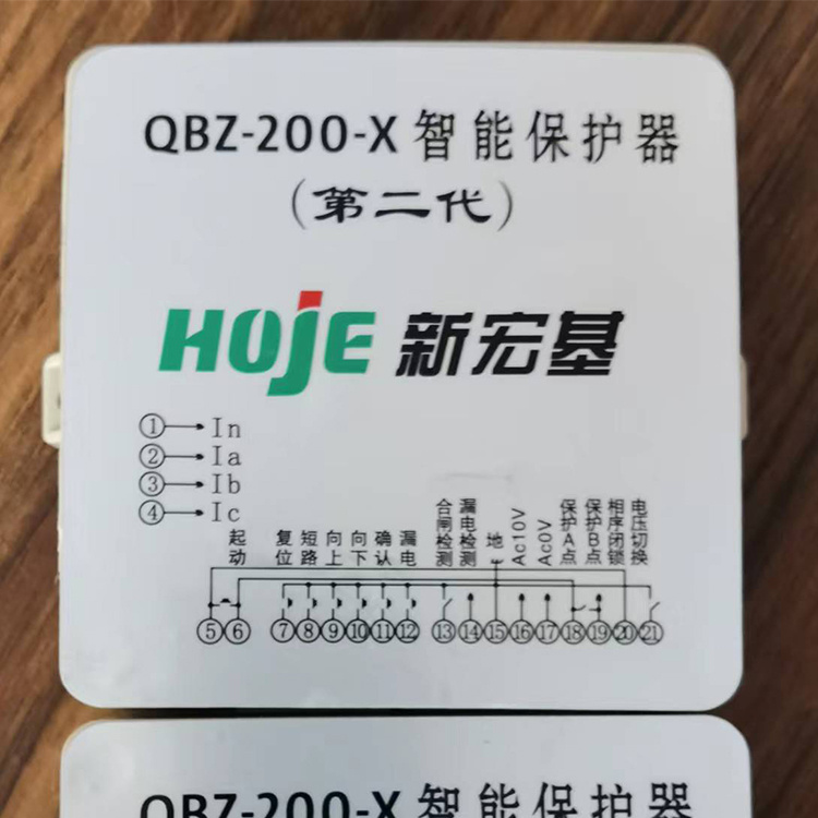 QBZ-200-X智能保護(hù)器(第二代) 礦用防爆饋電開關(guān)保護(hù)裝置