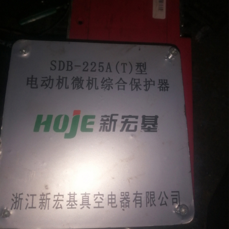 SDB-225A(T)型電動機(jī)微機(jī)綜合保護(hù)器 礦用電機(jī)保護(hù)裝置