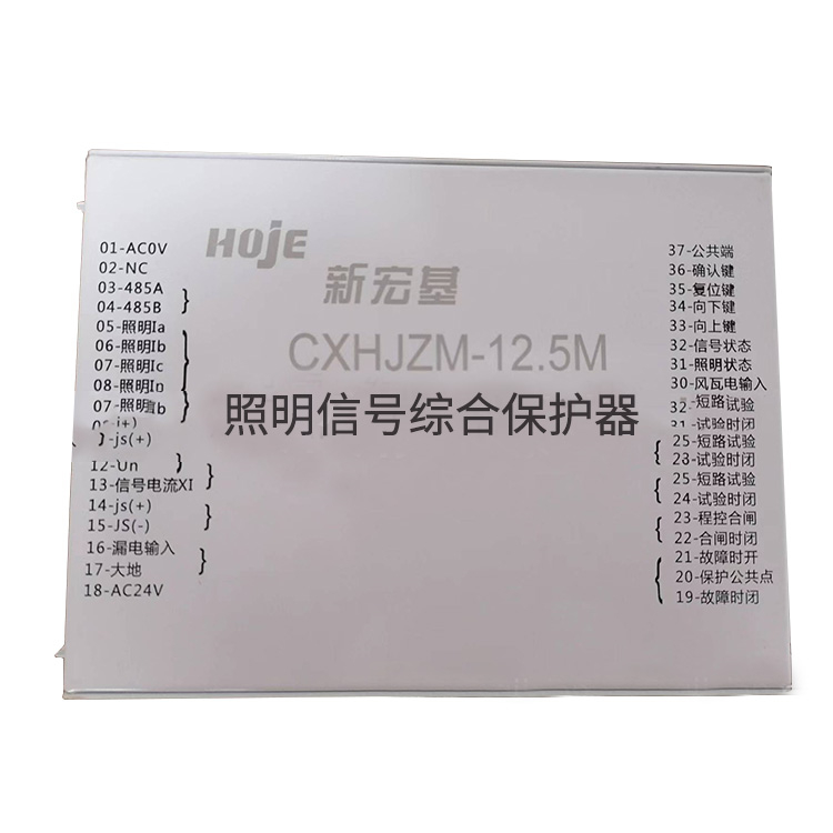 CXHJZM-12.5M照明信號綜合保護(hù)器 礦用開關(guān)保護(hù)裝置