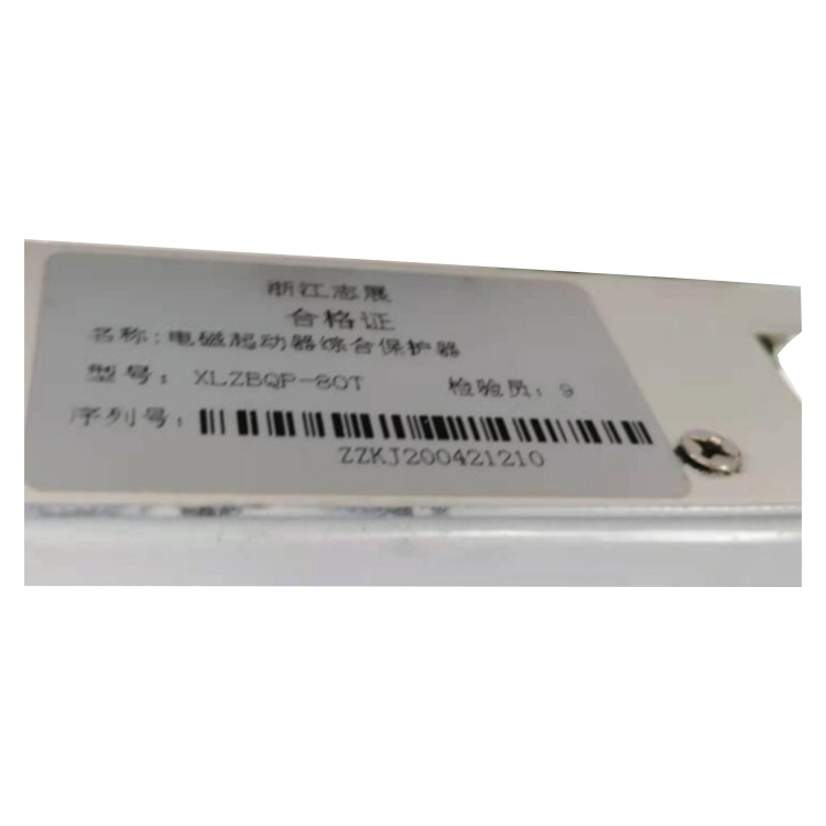 XLZBQP-80T電磁起動器綜合保護(hù)器 礦用防爆保護(hù)裝置