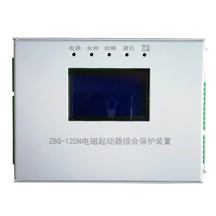 ZBQ-120N電磁起動器綜合保護裝置 礦用啟動器保護器