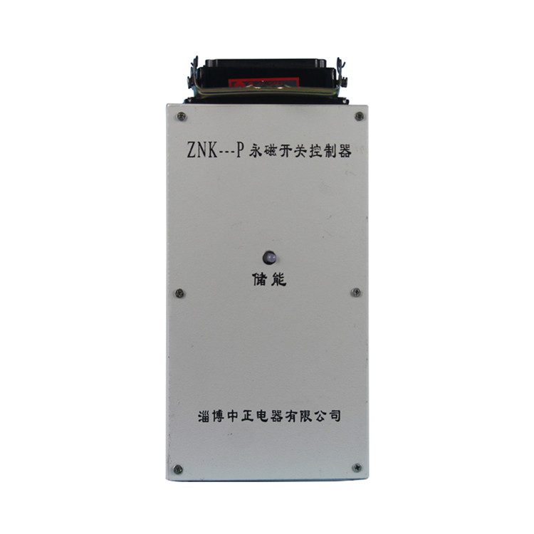 ZNK---P永磁開關(guān)控制器 礦用永磁機構(gòu)控制裝置