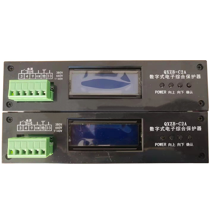 QXZB-C2A數(shù)字式電子綜合保護器 礦用開關(guān)保護裝置