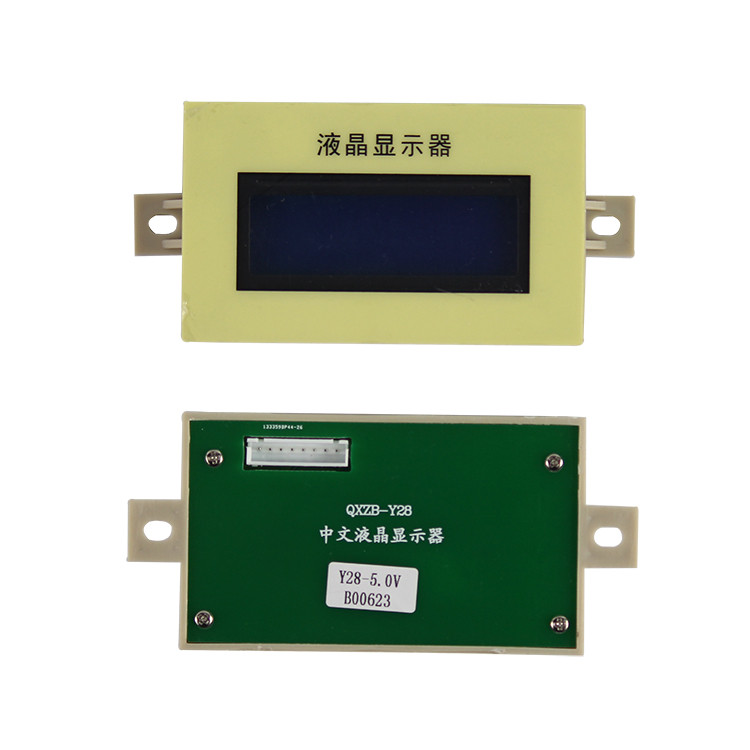 QXZB-YGII液晶顯示器 礦用防爆開關(guān)保護器顯示屏