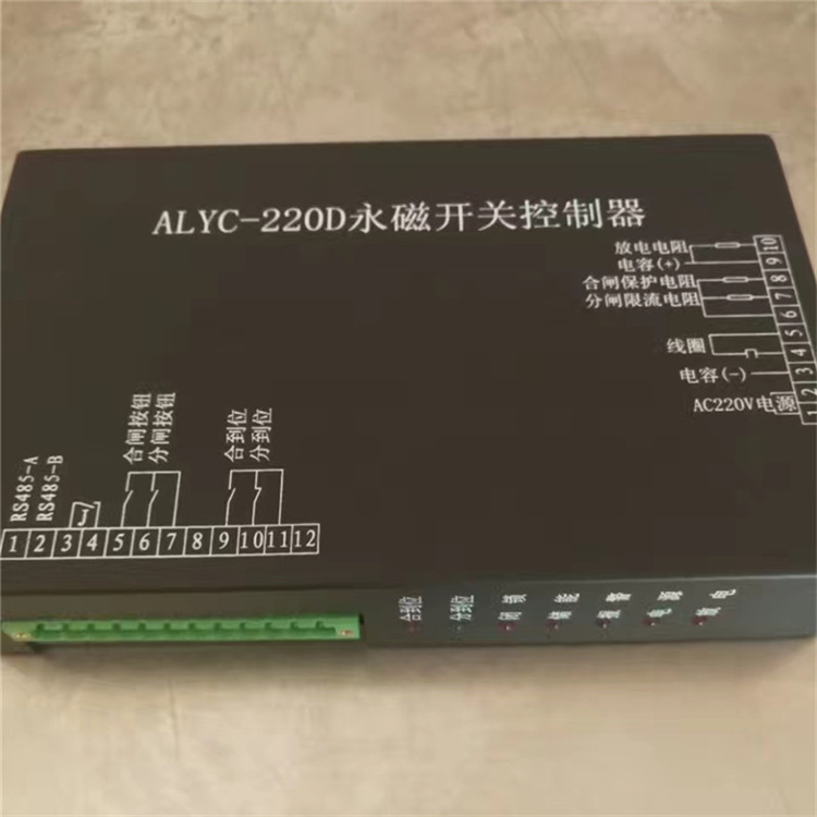 ALYC-220D永磁開關(guān)控制器 礦用永磁機(jī)構(gòu)控制裝置