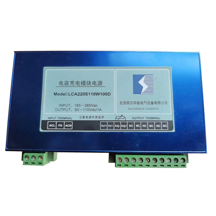 LCA220S110W100D電容充電模塊電源_北京四方華能電氣設(shè)備有限公司