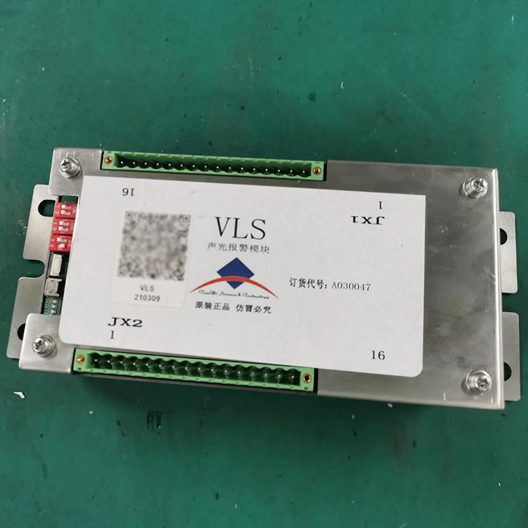VLS聲光報(bào)警模塊A030047-上海煤科院(中煤科工集團(tuán)上海有限公司)