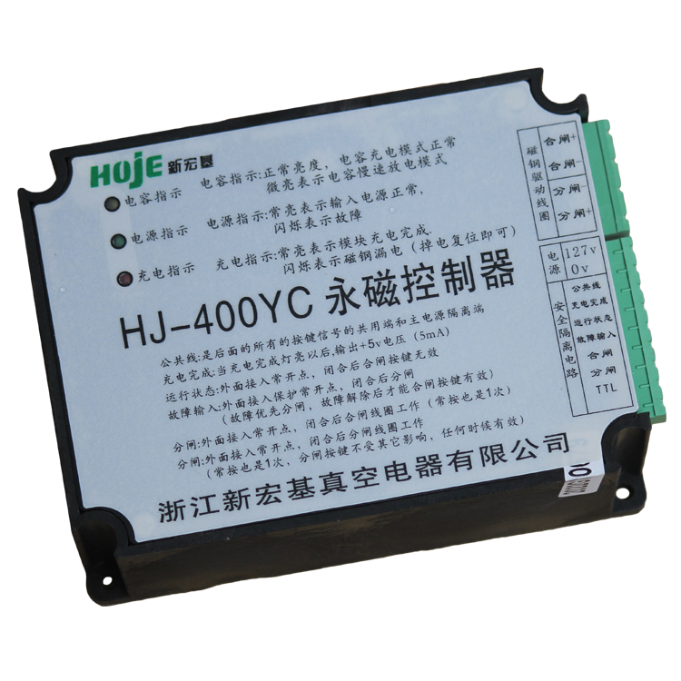 HJ-400YC永磁控制器-新宏基