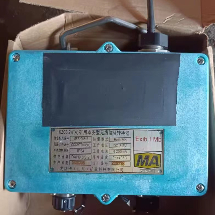 尤洛卡KZC3.2W(A)礦用本安型無(wú)線信號(hào)轉(zhuǎn)換器-1.jpg