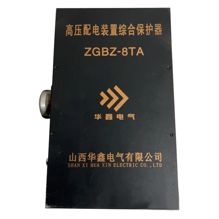 ZGBZ-8TA高壓配電裝置綜合保護器-山西華鑫電氣有限公司