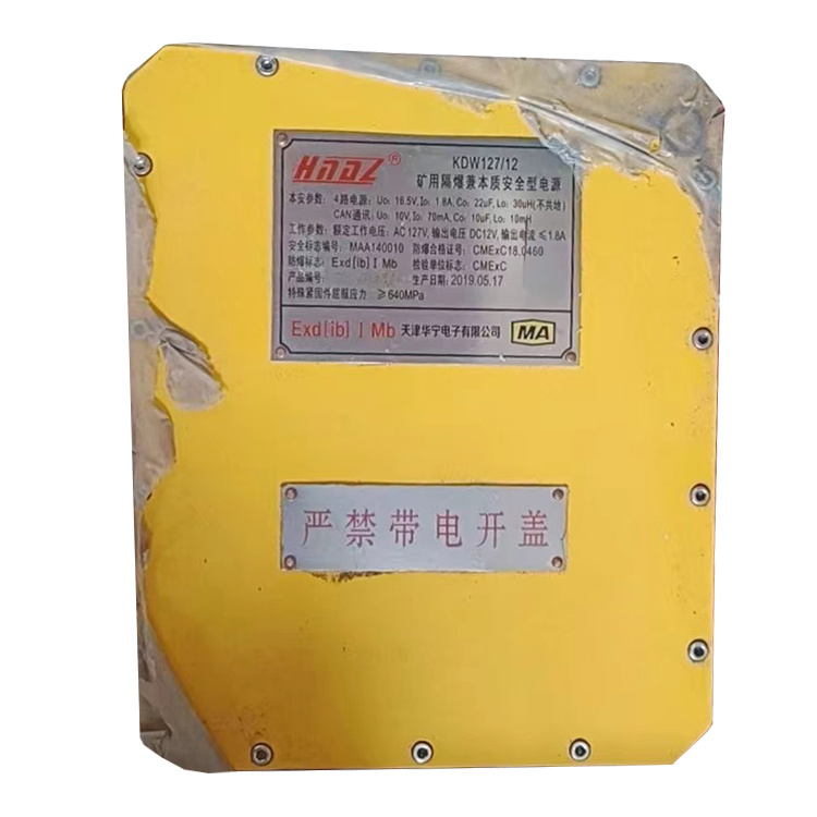 KDW127／12礦用隔爆兼本質(zhì)安全型電源-天津華寧電子有限公司