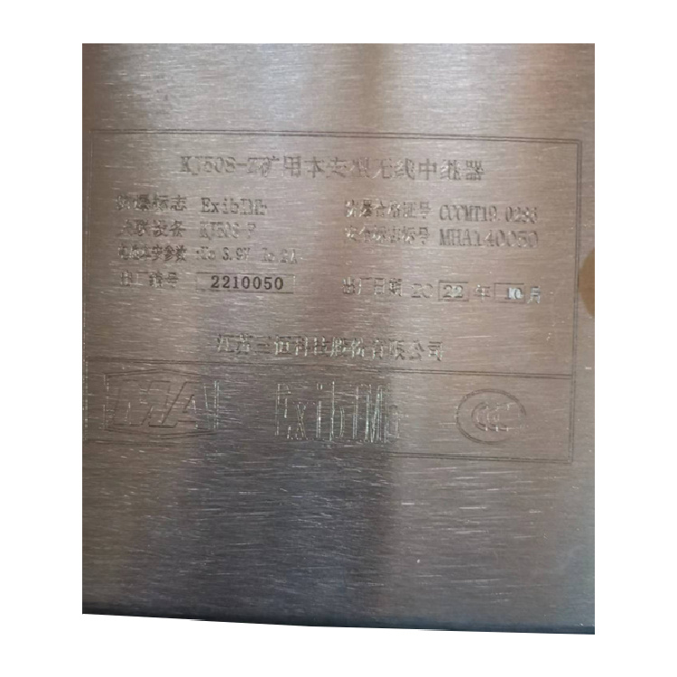 KJ508-Z礦用本安型無(wú)線中繼器-江蘇三恒科技股份有限公司